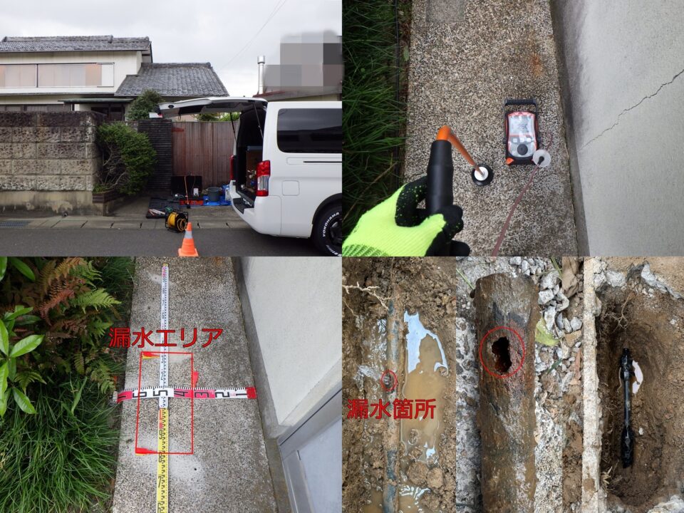 岐阜市｜他社で発見できなかった漏水をピンポイント特定