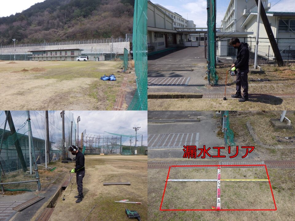 岐阜市｜図面なし・13,000㎡の学校グラウンドで埋設給水管漏水を特定