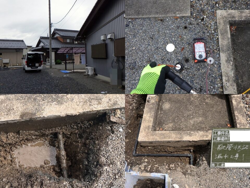 岐阜県大野町｜約500坪の敷地内漏水をピンポイント特定