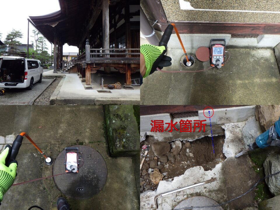 岐阜県飛騨市古川町｜複数回の調査でも特定できなかった漏水を特定