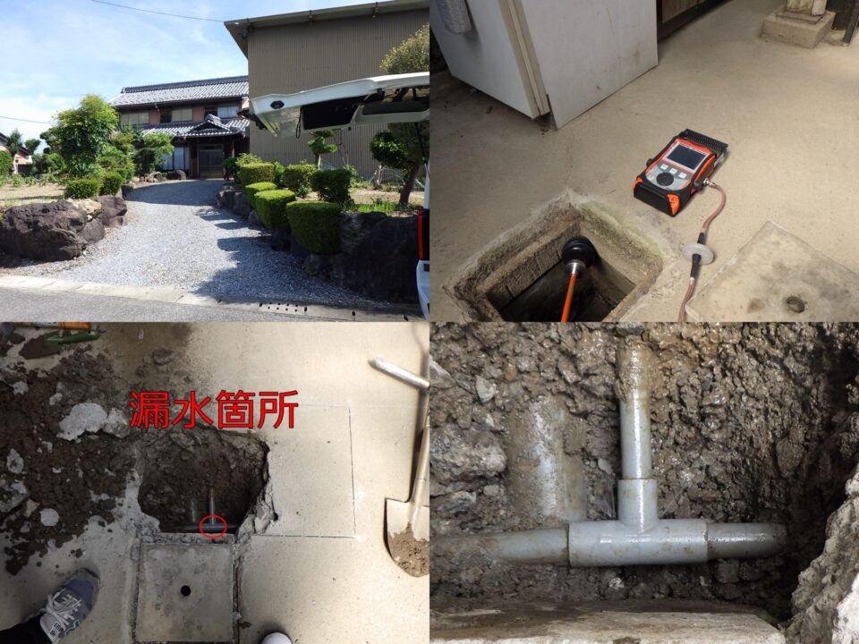 岐阜県大垣市｜広い住宅敷地の漏水を2箇所特定
