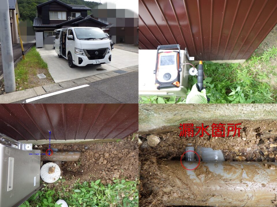 岐阜市｜戸建住宅の漏水をピンポイント特定