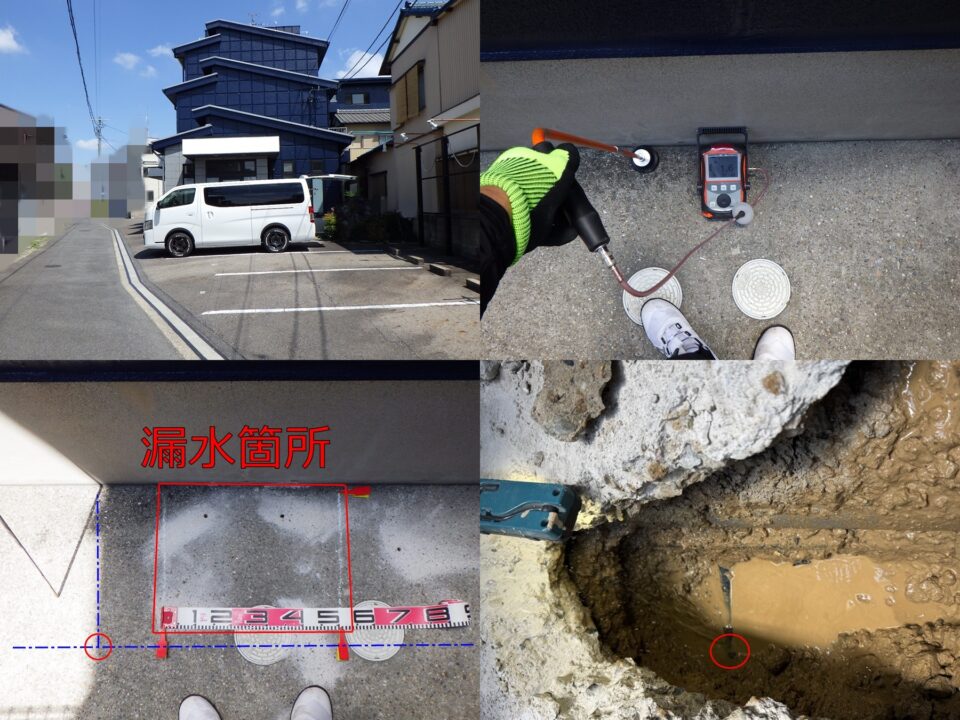 愛知県瀬戸市｜ビジネスホテルのコンクリート下漏水を特定