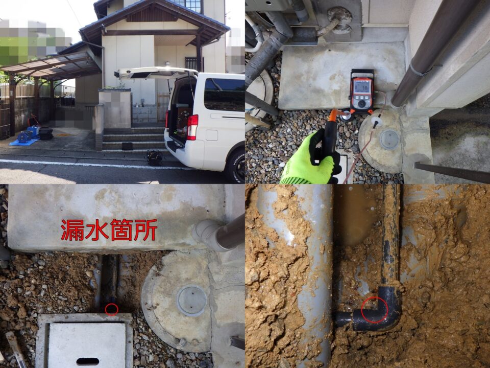 岐阜県関市｜戸建住宅の漏水をピンポイント特定