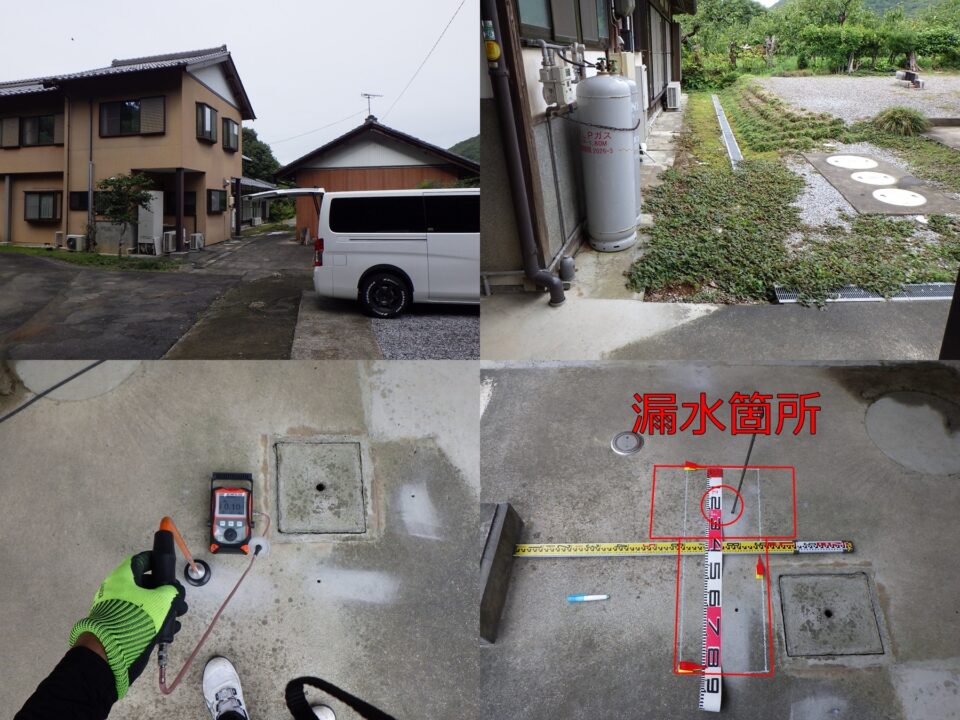 岐阜市｜広いコンクリート敷地内の微量漏水を特定