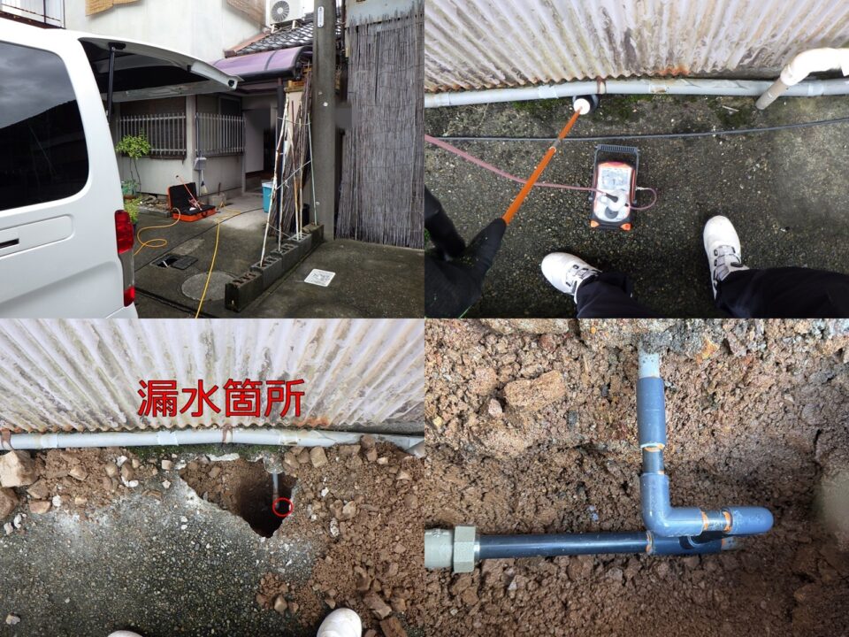 岐阜市｜全面コンクリート下の漏水を約1時間で特定